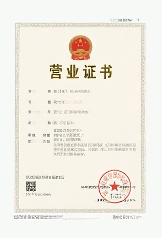International Certificate 1