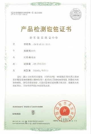 International Certificate 2